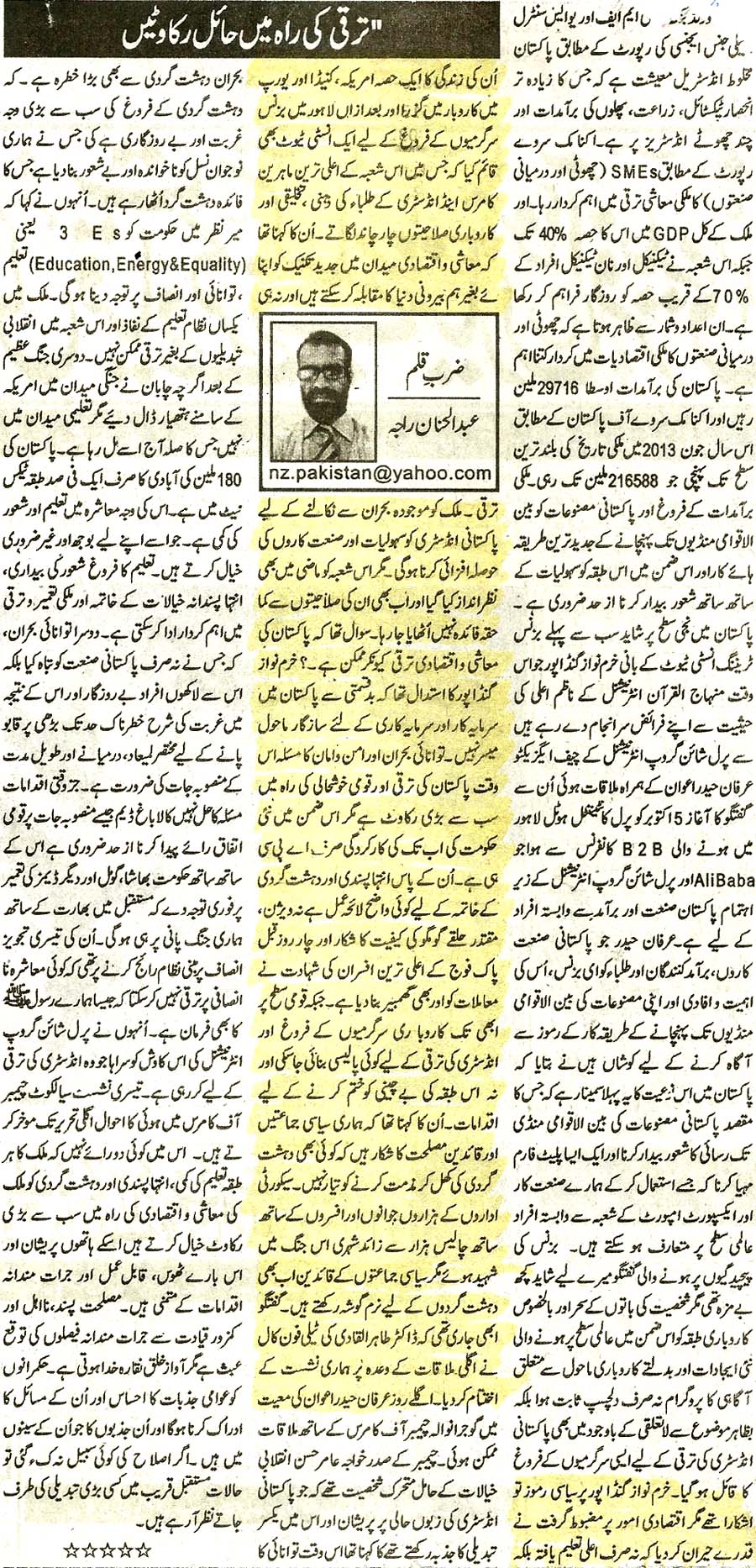 Minhaj-ul-Quran  Print Media Coverage Daily Pakistan (Niazi) Article